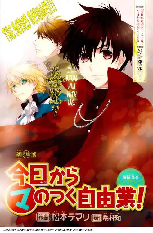 Kyou kara Ma no Tsuku Jiyuugyou! Chapter 113 1